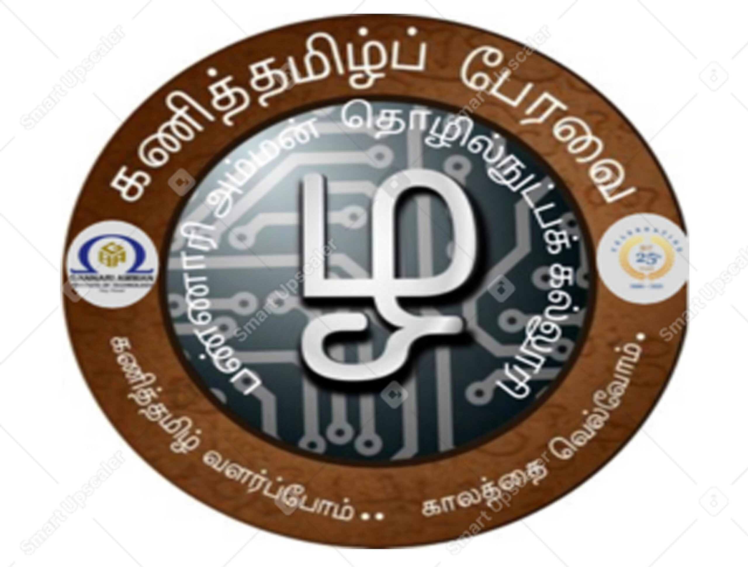 BIT Kani Tamil Peravai