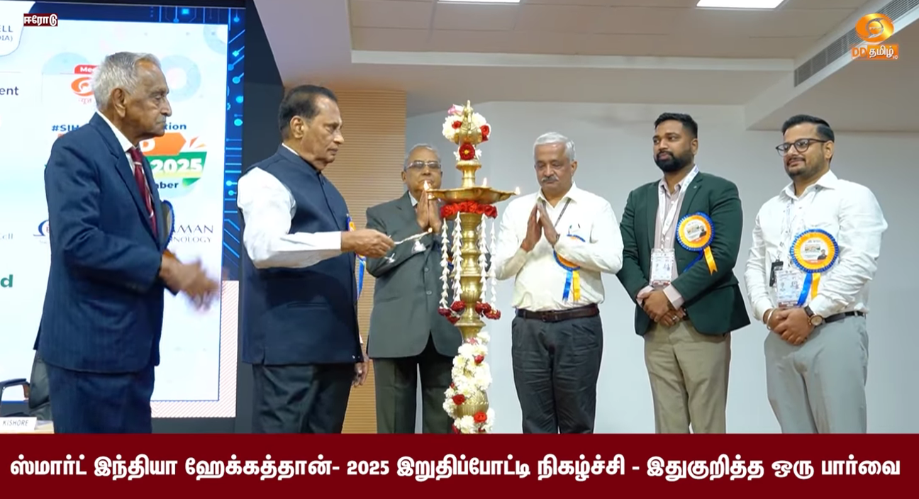 Smart India Hackathon 2025 Final Event at Bannari Amman Institute of Technology – BIT Sathyamangalam